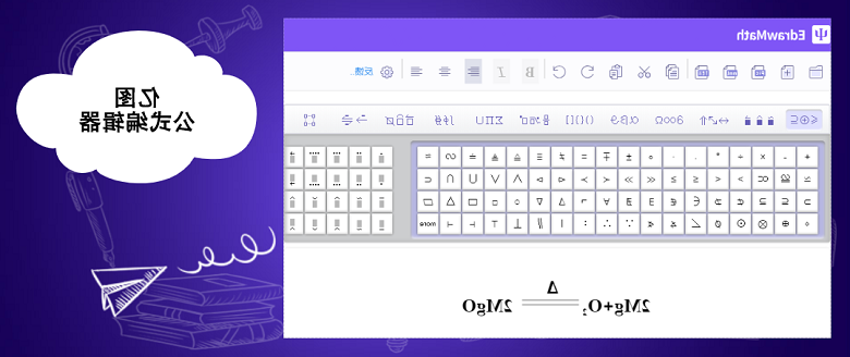 星空体育官网登录入口
公式编辑器