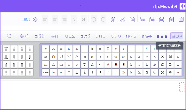 星空体育官网登录入口
公式编辑区关系和运算符号