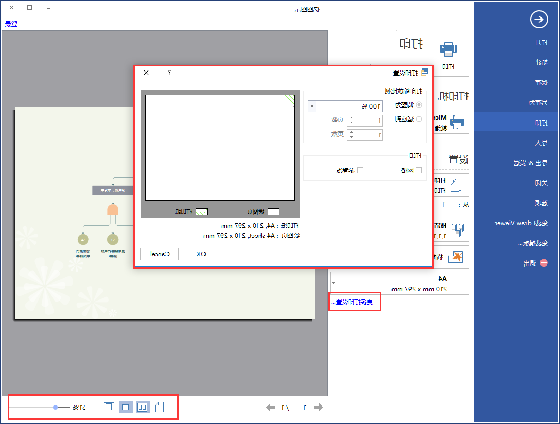 星空体育官网登录入口
软件打印设置