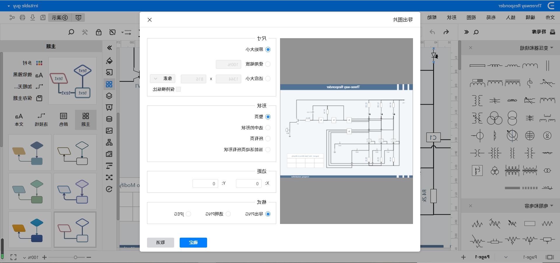 电路图