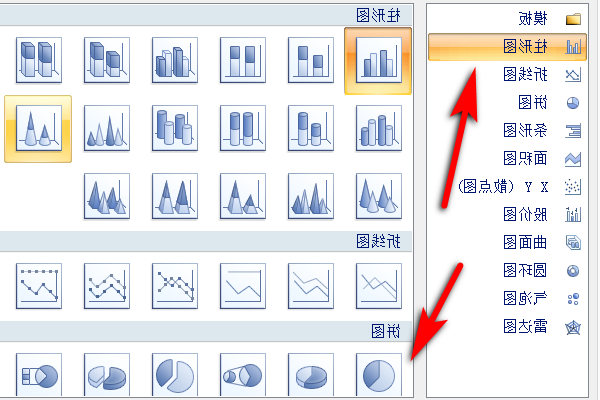 word绘制百分比柱状图