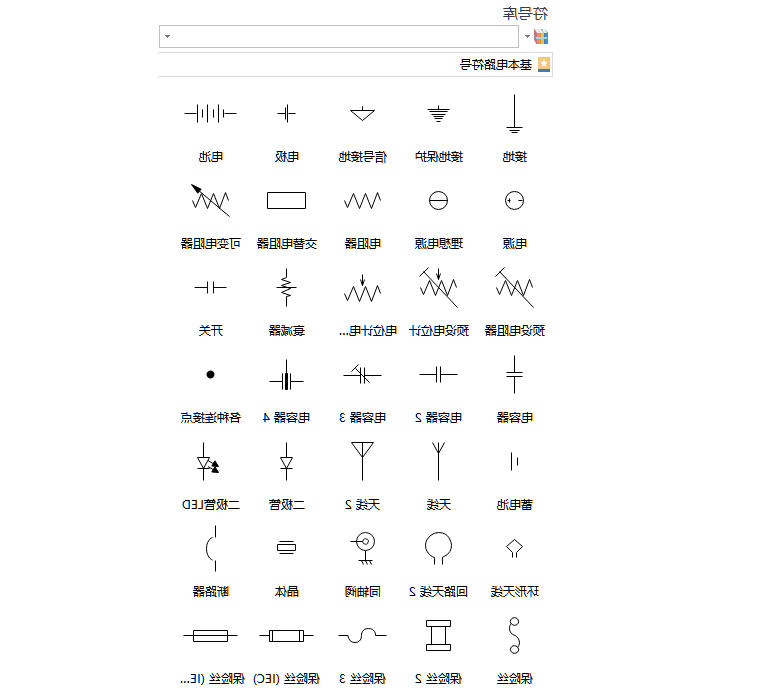 电路图原理图常用符号