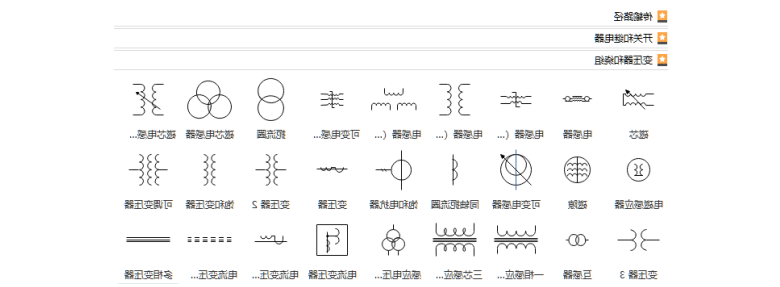 电气类图标