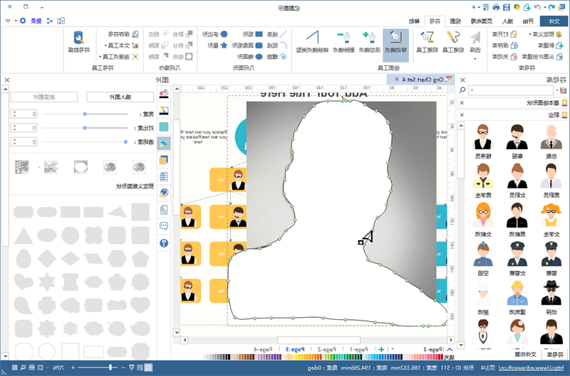 用钢笔工具抠出图案