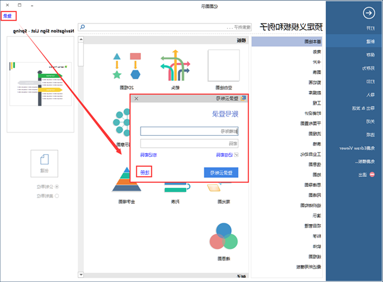 注册星空体育官网登录入口
云