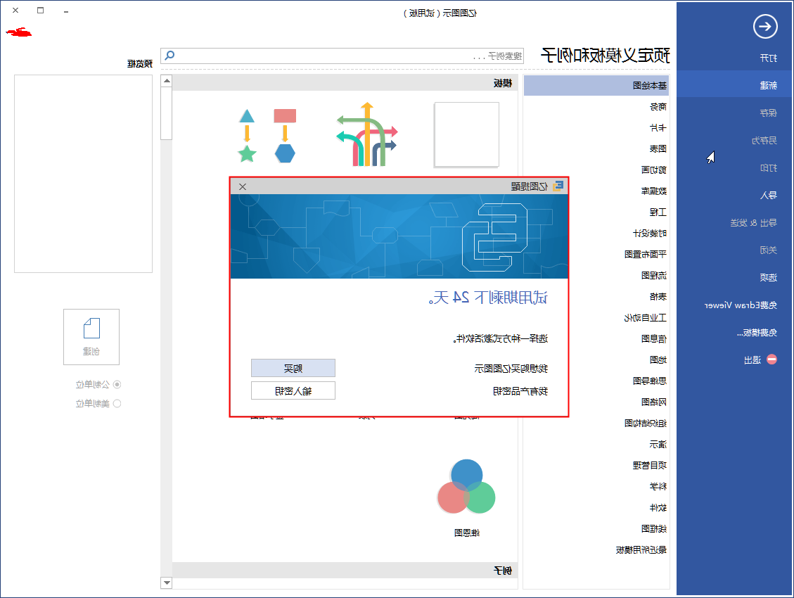 星空体育官网登录入口
软件试用版