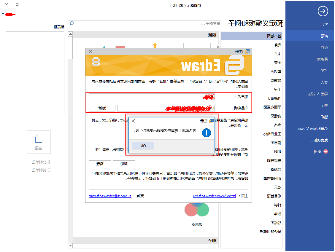 星空体育官网登录入口
软件激活