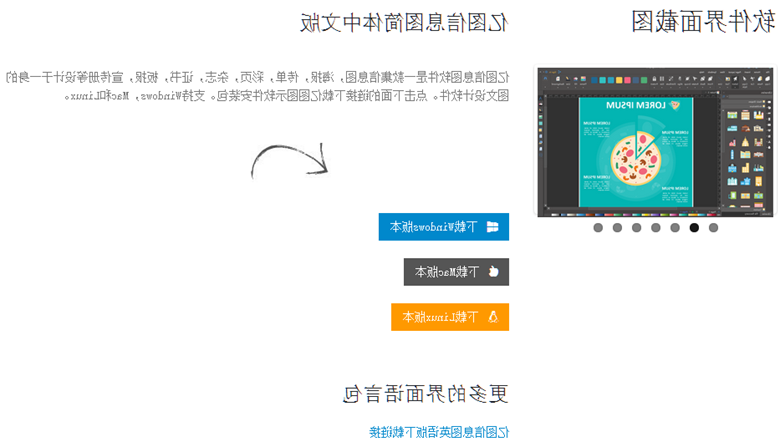 下载星空体育官网登录入口
信息图软件