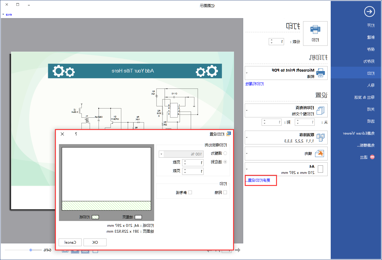 星空体育官网登录入口
软件打印