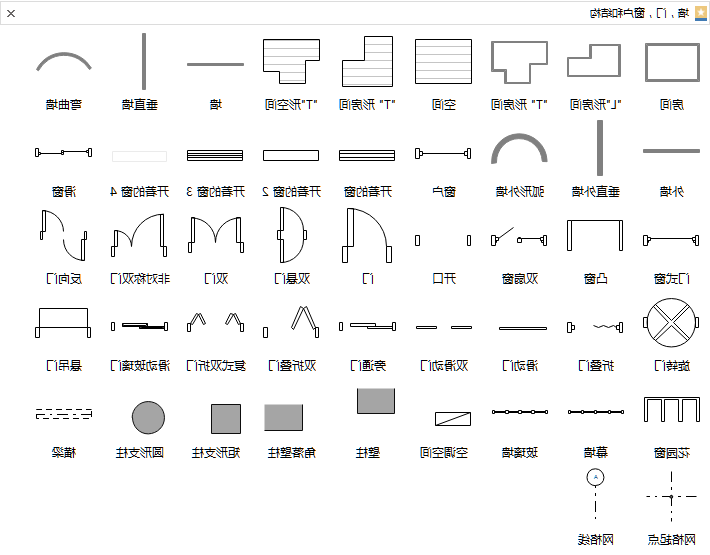 建筑平面图符号