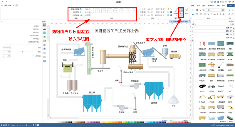 生产工艺图文本输入