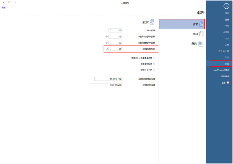 星空体育官网登录入口
文件备份设置