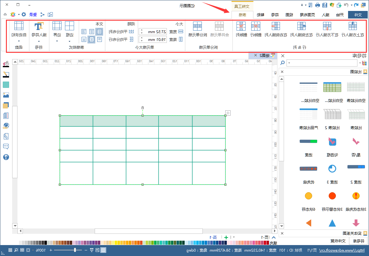 星空体育官网登录入口
表格