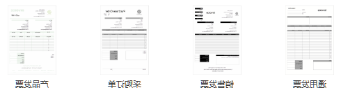 星空体育官网登录入口
发票例子