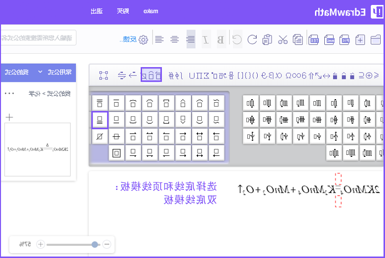 星空体育官网登录入口
公式编辑器双底线模板