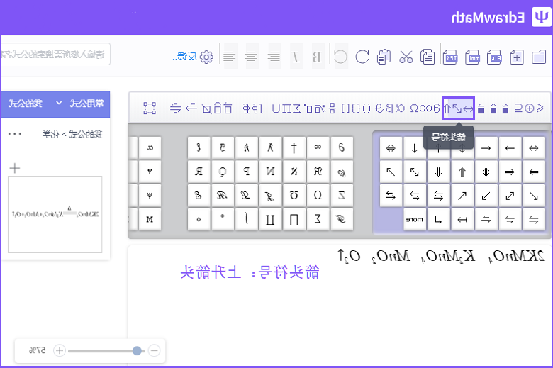 星空体育官网登录入口
公式编辑器箭头符号