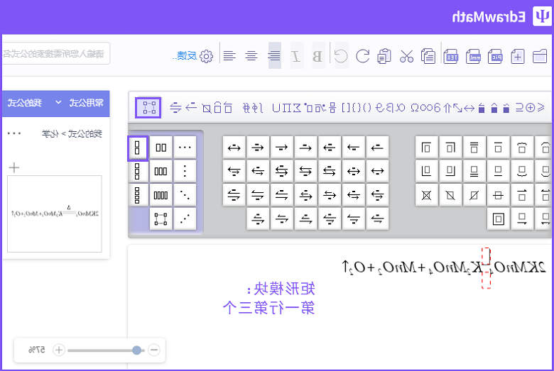 星空体育官网登录入口
公式编辑器矩形模板