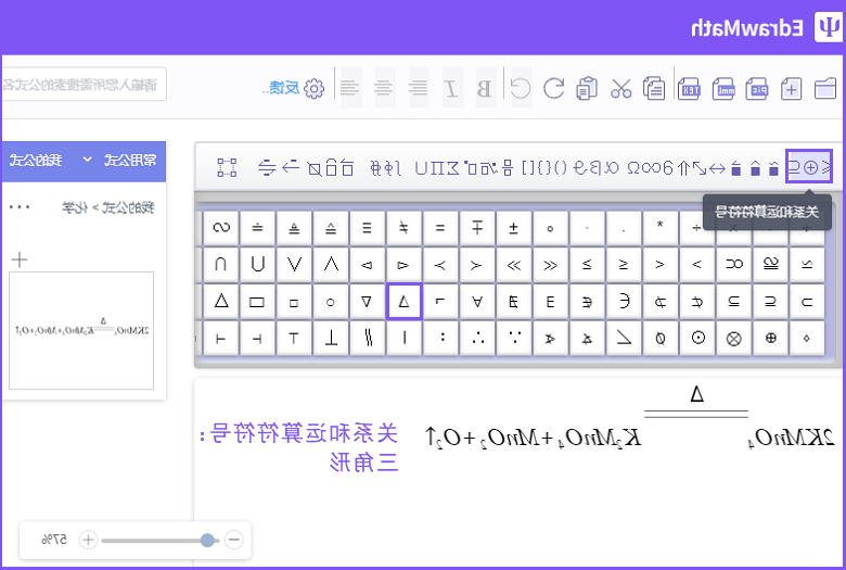 星空体育官网登录入口
公式编辑器三角形模板