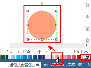 修改填充色