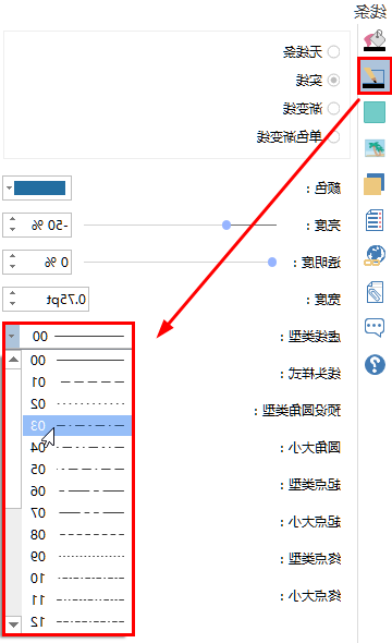 虚线设置