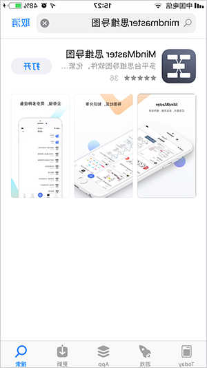 苹果下载思维导图