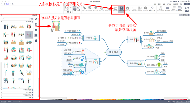 剪贴画操作