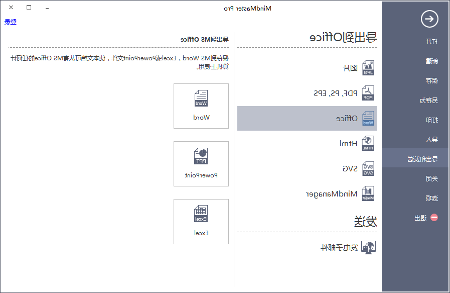 星空体育官网登录入口
office格式