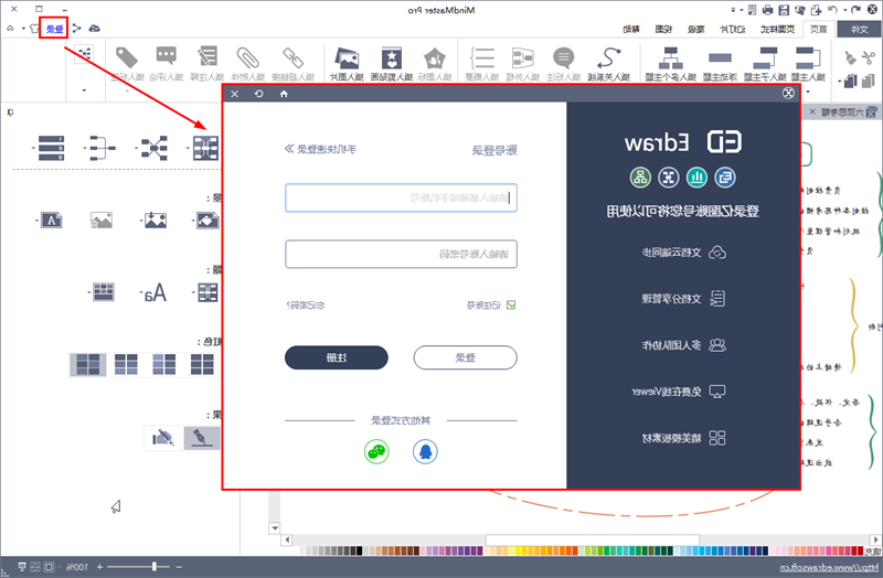 登录星空体育官网登录入口
云账号