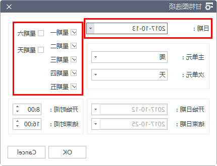 甘特图选项设置