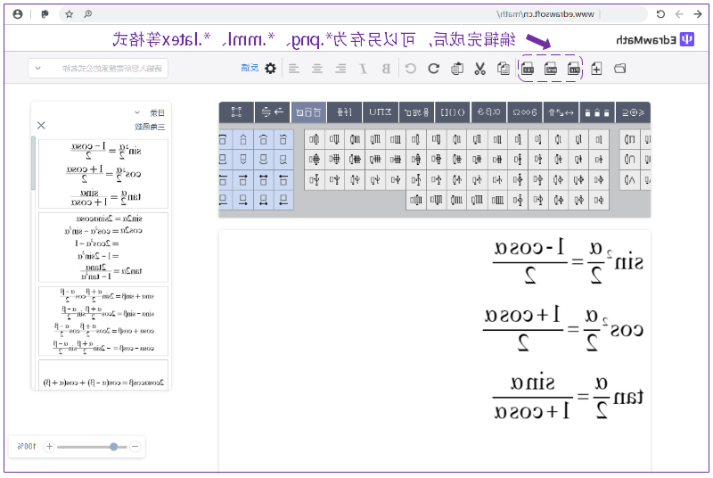 保存公式