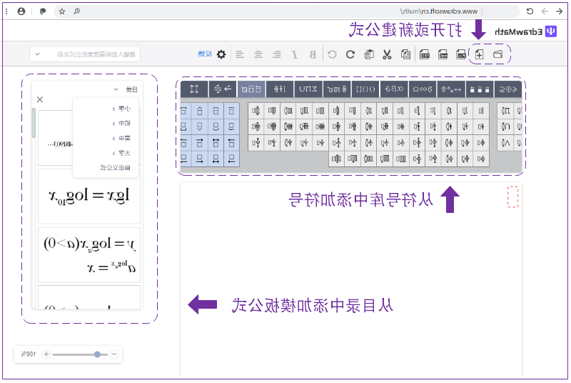 星空体育官网登录入口
公式编辑