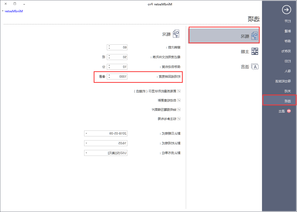 思维导图时间线