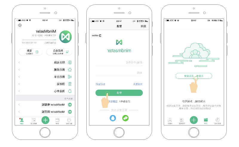 MindMaster登录流程图