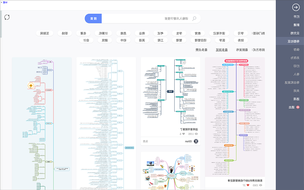 思维导图社区