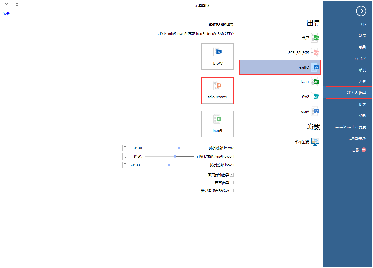 星空体育官网登录入口
年会导出