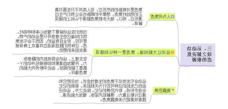 运动改造大脑