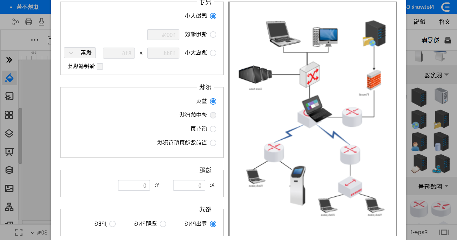 逻辑网络图