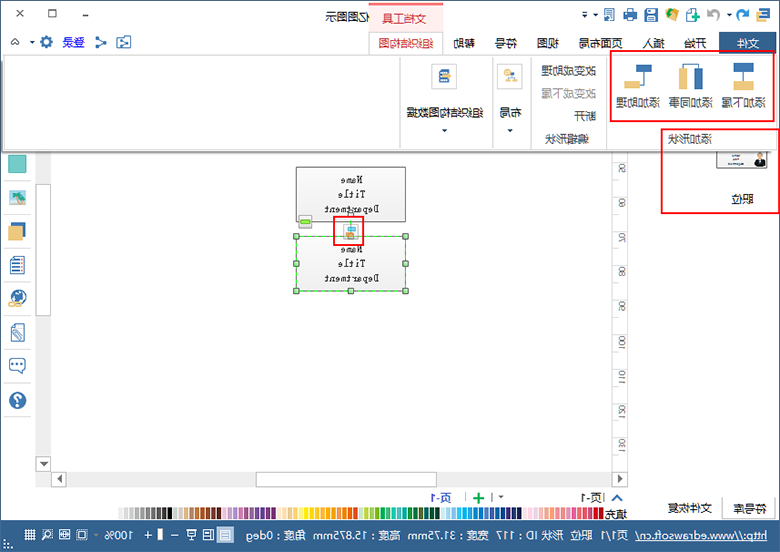 星空体育官网登录入口
组织图符号库