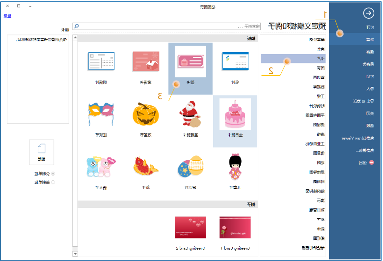 星空体育官网登录入口
新建贺卡