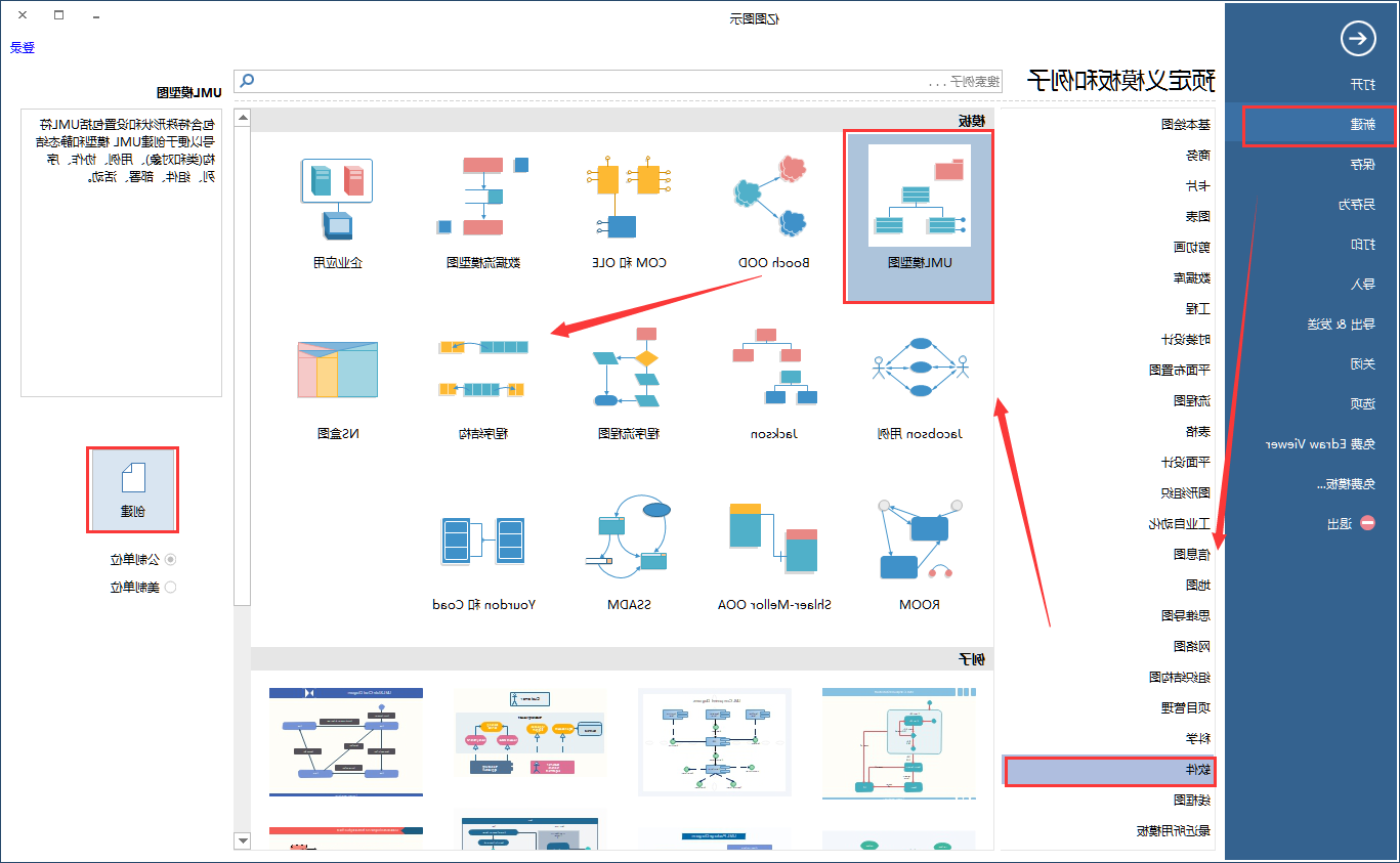 新建星空体育官网登录入口
UML