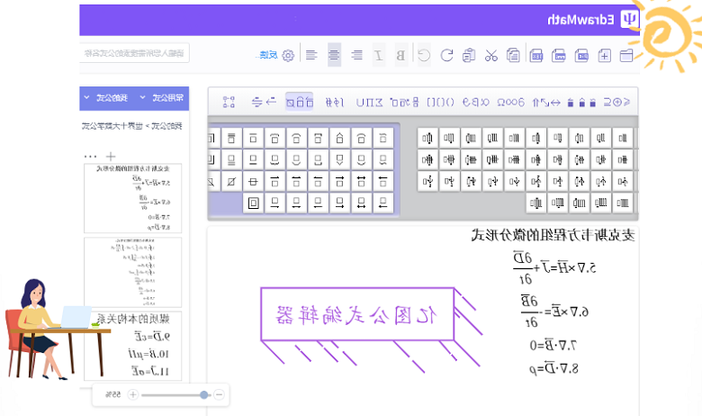 用星空体育官网登录入口
公式编辑器编辑麦克斯韦方程组