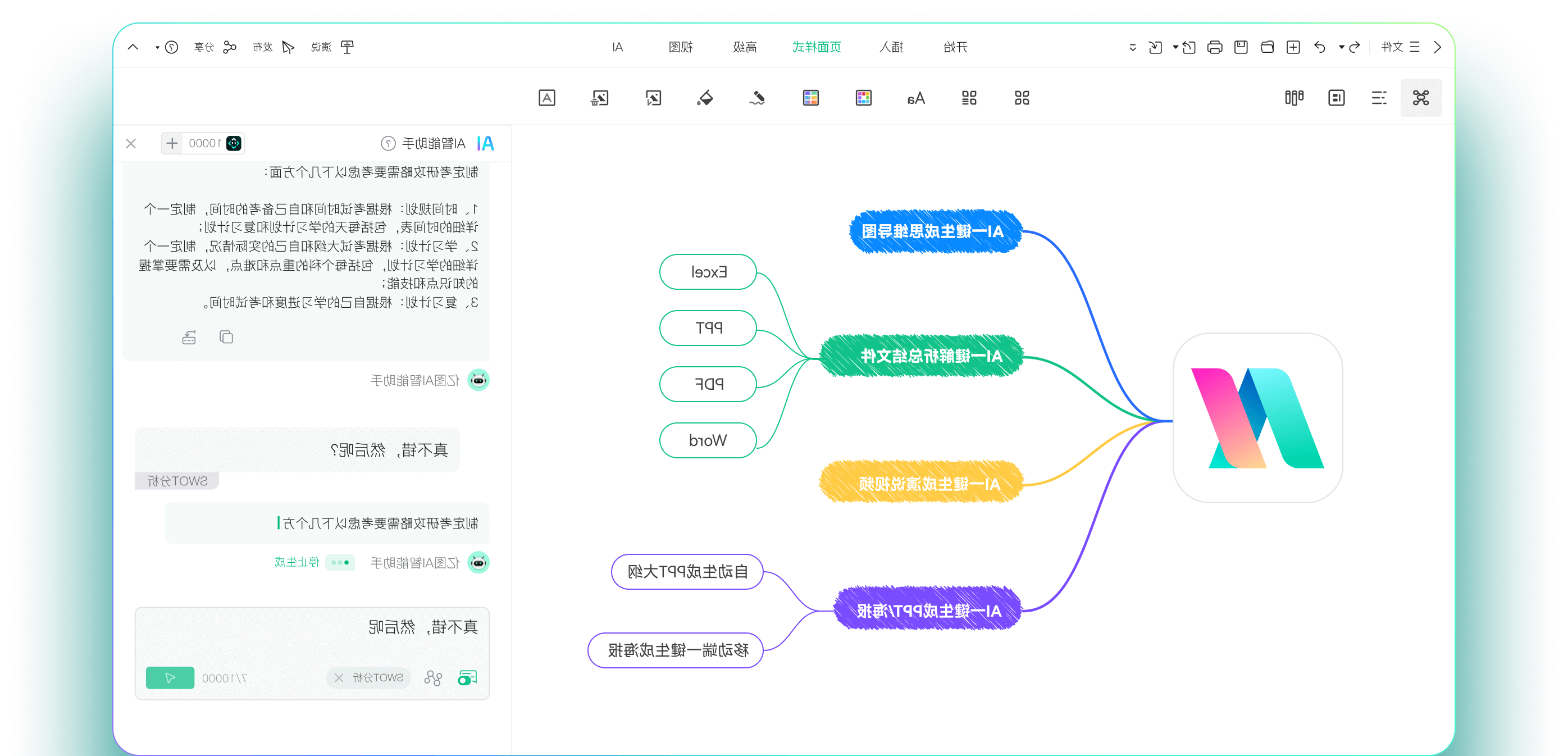 AI问答