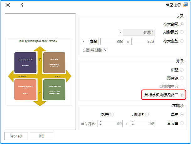 选择所有选中的形状