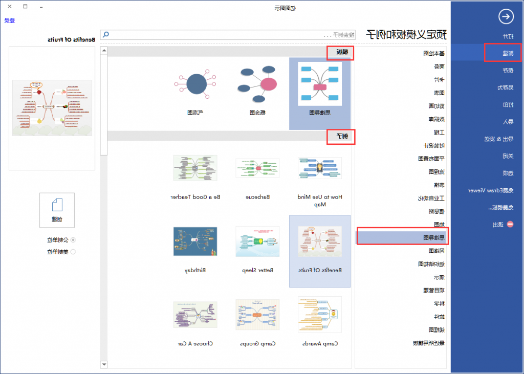 星空体育官网登录入口
思维导图