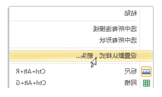 星空体育官网登录入口
软件如何修改线条箭头样式