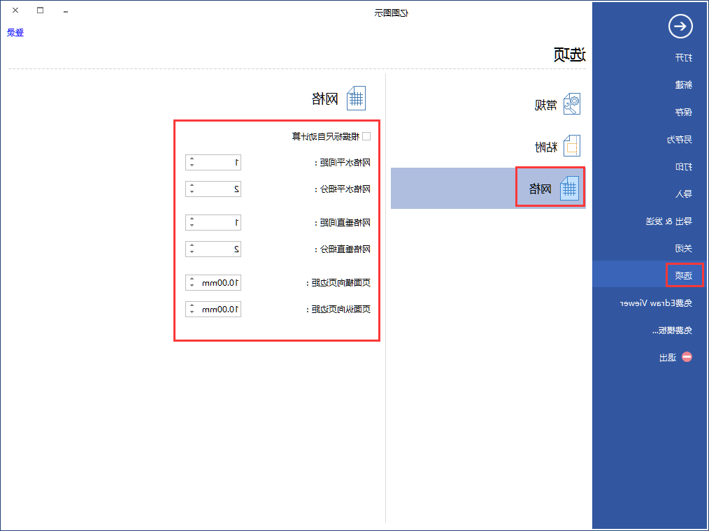 显示网格线