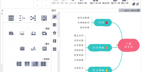 星空体育官网登录入口
思维导图MindMaster关系线