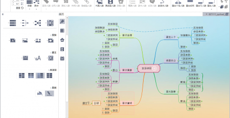 MindMaster背景图片