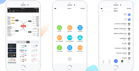 手机思维导图