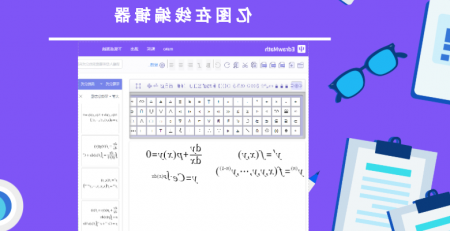 星空体育官网登录入口
在线公式编辑器